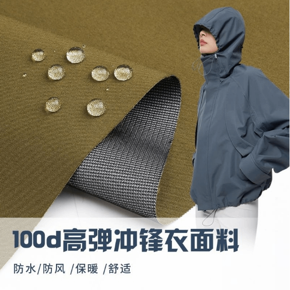 Various functional fabrics